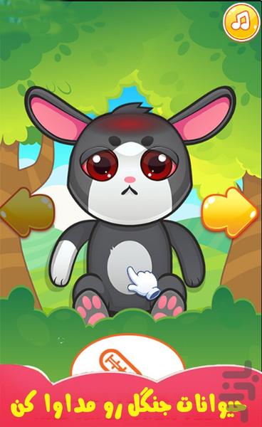 بازی دکتر حیوانات - Gameplay image of android game