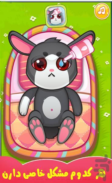 بازی دکتر حیوانات - Gameplay image of android game