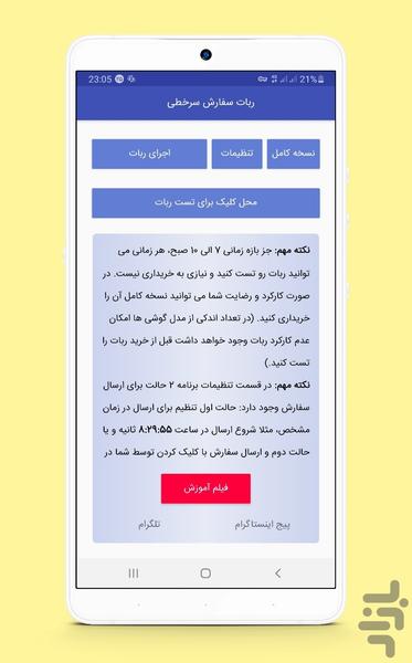 سرخطی - Image screenshot of android app