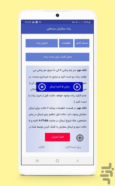 سرخطی - Image screenshot of android app