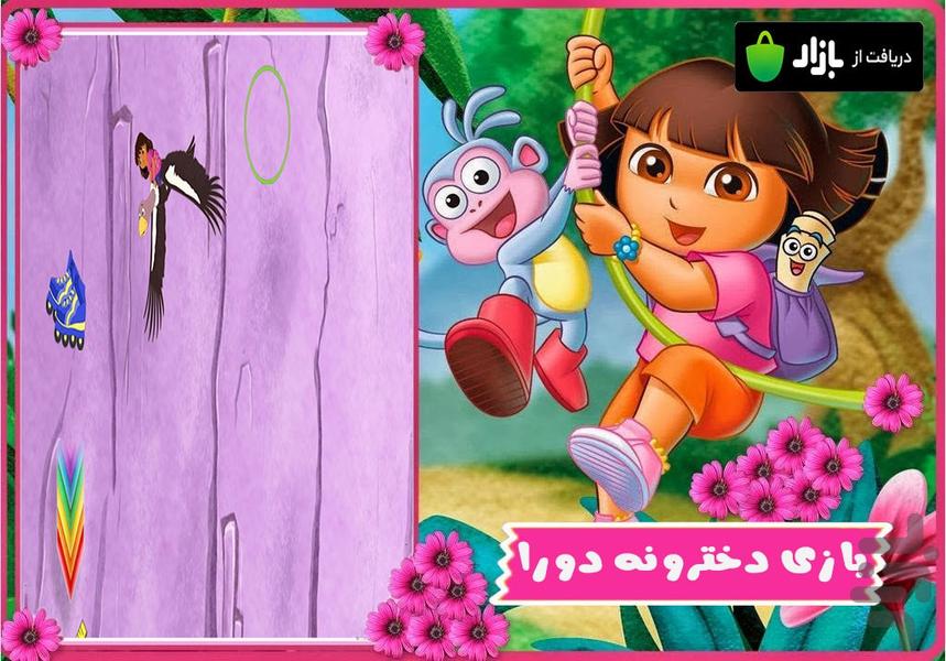 بازی دخترانه دورا و نجات جنگل - Gameplay image of android game