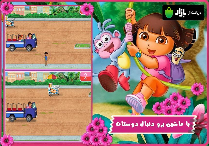 بازی دخترانه دورا و نجات جنگل - Gameplay image of android game