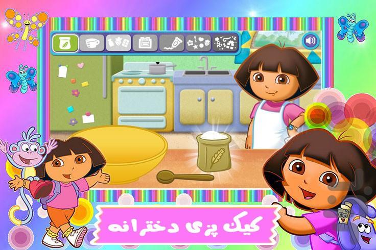 بازی کیک پزی دخترانه - عکس بازی موبایلی اندروید