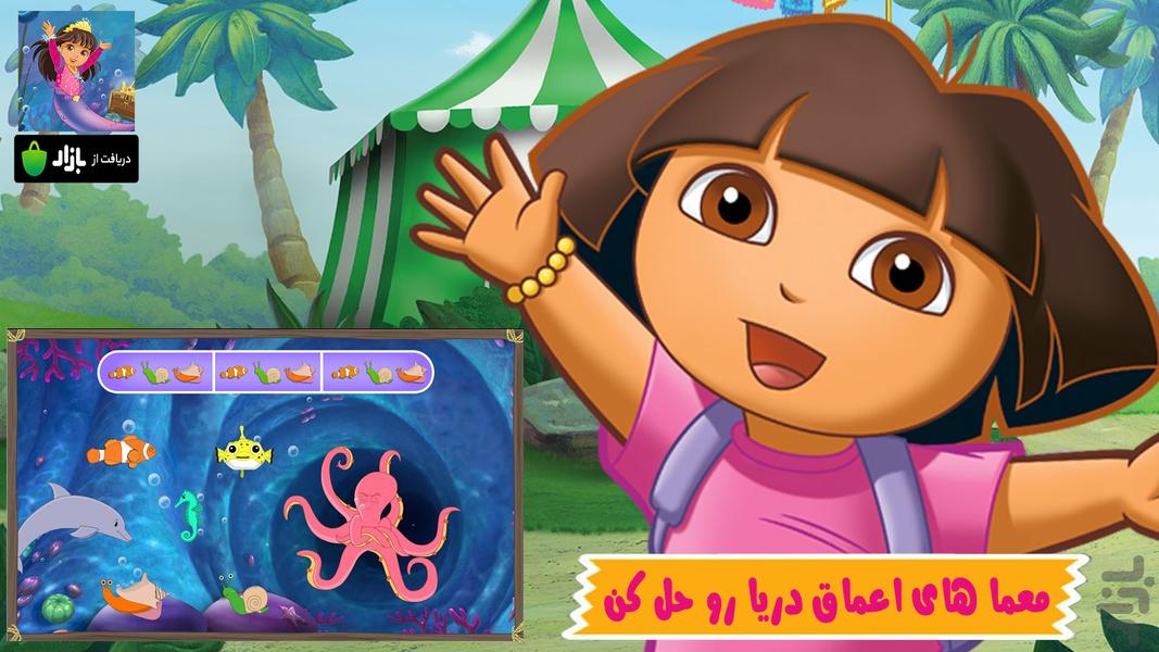 بازی دخترانه ماجراجویی دریایی - عکس بازی موبایلی اندروید
