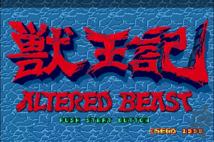 ALTERED BEAST - Gameplay image of android game