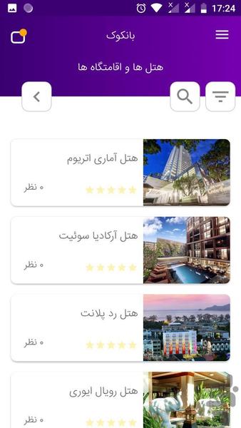 تای تراول - عکس برنامه موبایلی اندروید