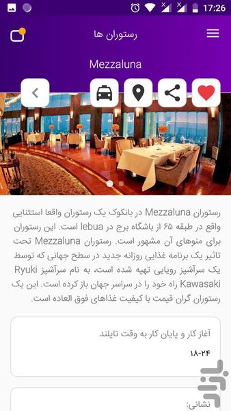 تای تراول - عکس برنامه موبایلی اندروید