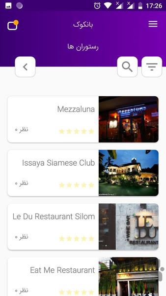 تای تراول - عکس برنامه موبایلی اندروید
