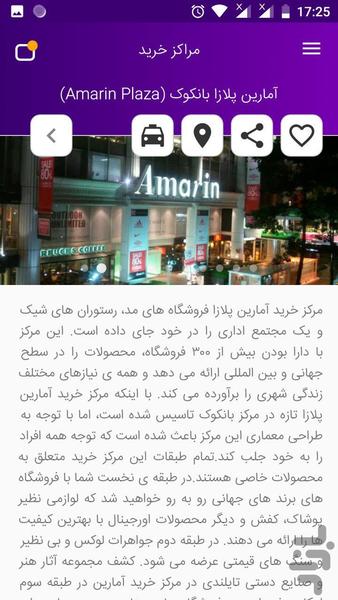تای تراول - عکس برنامه موبایلی اندروید