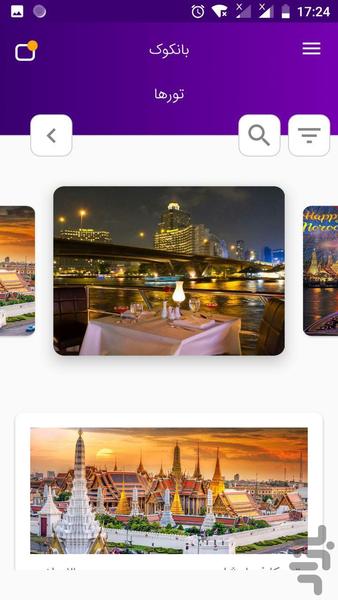 تای تراول - عکس برنامه موبایلی اندروید