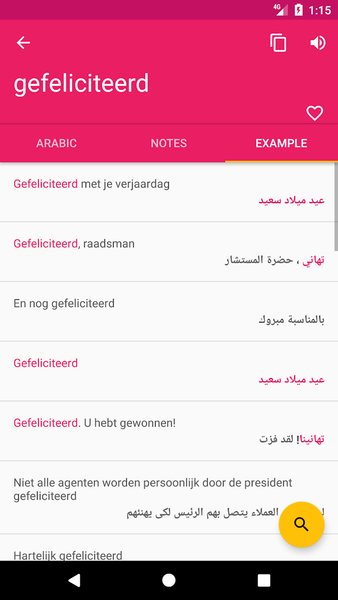 Arabic Dutch Dictionary - عکس برنامه موبایلی اندروید