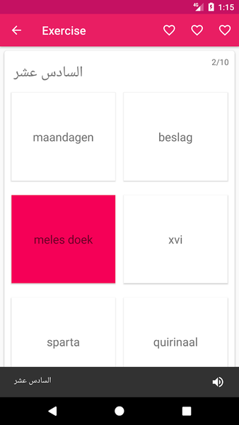 Arabic Dutch Dictionary - عکس برنامه موبایلی اندروید