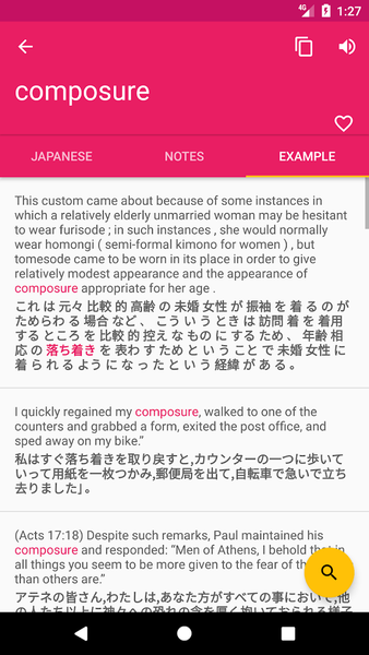 Japanese English Dictionary - عکس برنامه موبایلی اندروید