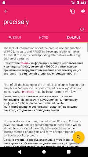 Russian English Dictionary - عکس برنامه موبایلی اندروید
