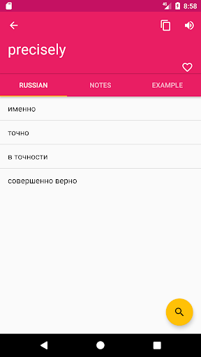 Russian English Dictionary - Image screenshot of android app