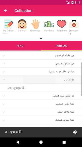 Hindi Persian Dictionary - عکس برنامه موبایلی اندروید