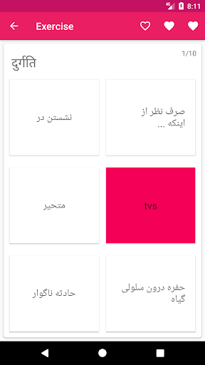 Hindi Persian Dictionary - عکس برنامه موبایلی اندروید