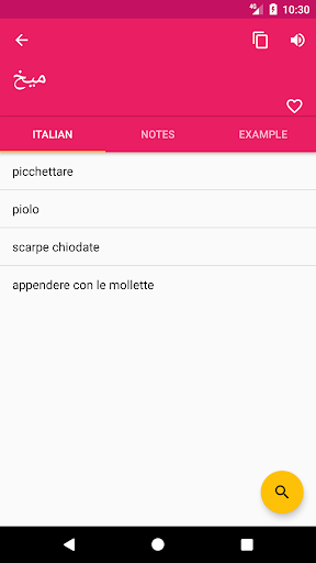 Italian Persian Dictionary - Image screenshot of android app