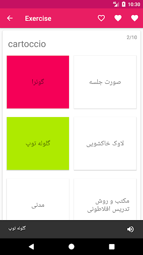 Italian Persian Dictionary - Image screenshot of android app