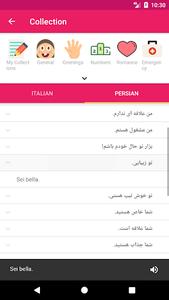 Italian Persian Dictionary - عکس برنامه موبایلی اندروید