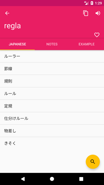 Japanese Spanish Dictionary - عکس برنامه موبایلی اندروید