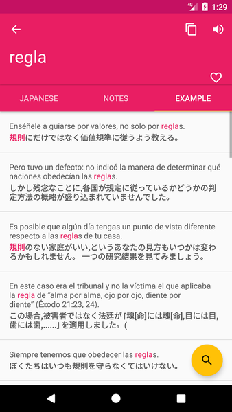 Japanese Spanish Dictionary - عکس برنامه موبایلی اندروید