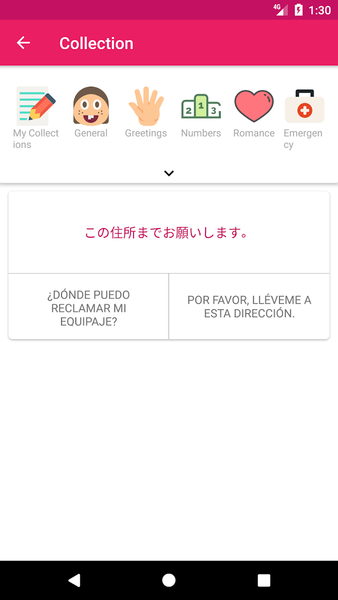 Japanese Spanish Dictionary - عکس برنامه موبایلی اندروید
