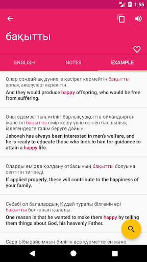 Kazakh English Dictionary - عکس برنامه موبایلی اندروید