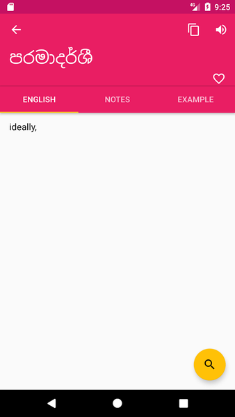 Sinhala English Dictionary - Image screenshot of android app