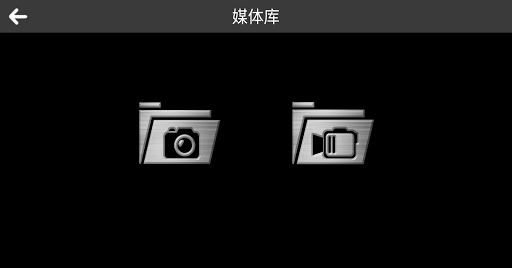 FPV dragon - Image screenshot of android app