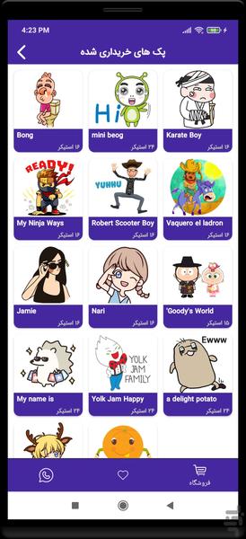 StickerLand - Image screenshot of android app