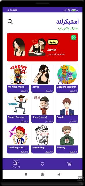 StickerLand - Image screenshot of android app