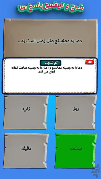 شکوفا - Gameplay image of android game