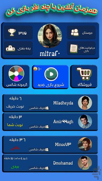 شکوفا - Gameplay image of android game