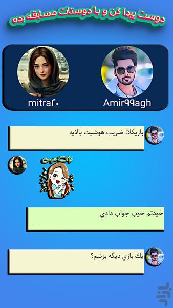 شکوفا - Gameplay image of android game