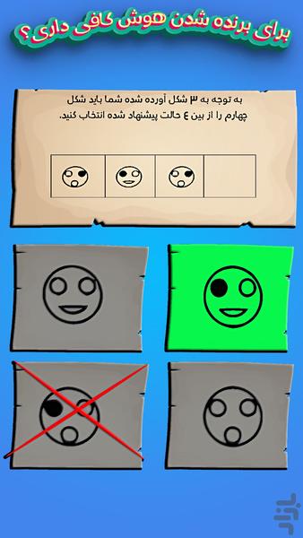 شکوفا - Gameplay image of android game