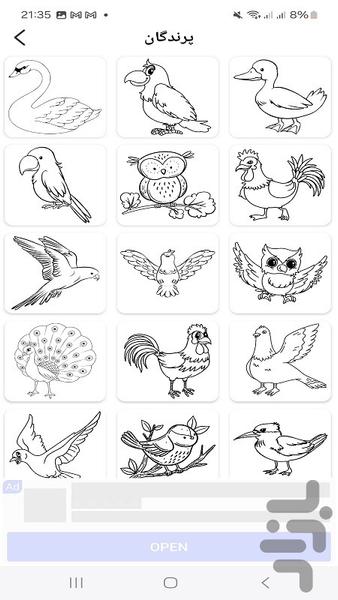 اموزش نقاشی🎨 - عکس بازی موبایلی اندروید