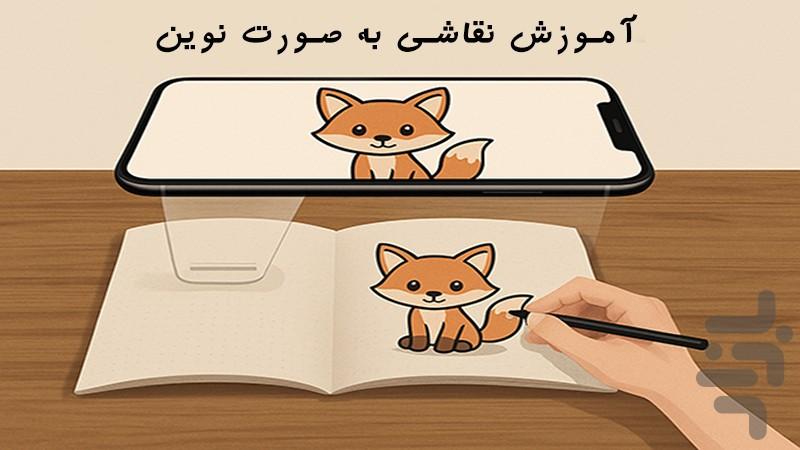 اموزش نقاشی🎨 - عکس بازی موبایلی اندروید
