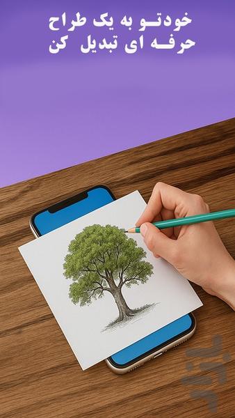 اموزش نقاشی🎨 - عکس بازی موبایلی اندروید