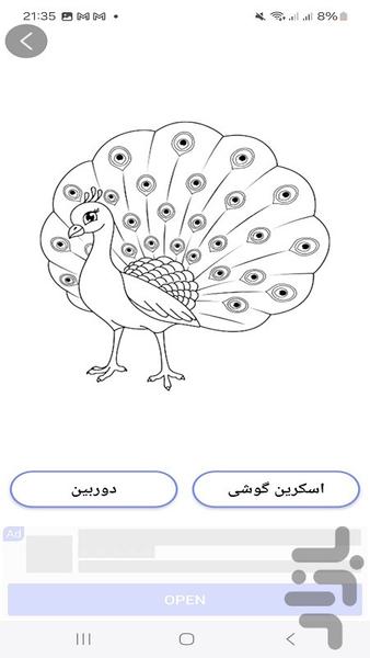 اموزش نقاشی🎨 - عکس بازی موبایلی اندروید