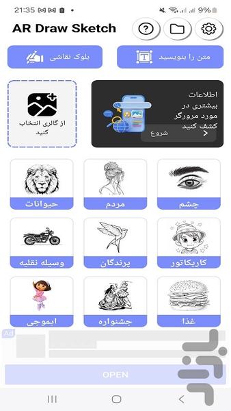 اموزش نقاشی🎨 - عکس بازی موبایلی اندروید