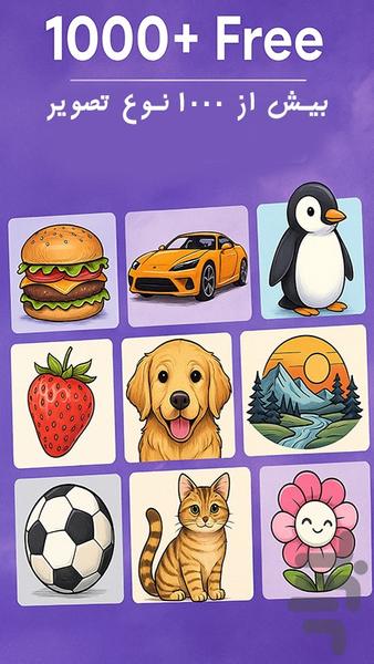 اموزش نقاشی🎨 - عکس بازی موبایلی اندروید