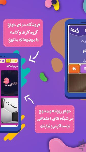 بالاسر - بازی کلمات - عکس بازی موبایلی اندروید