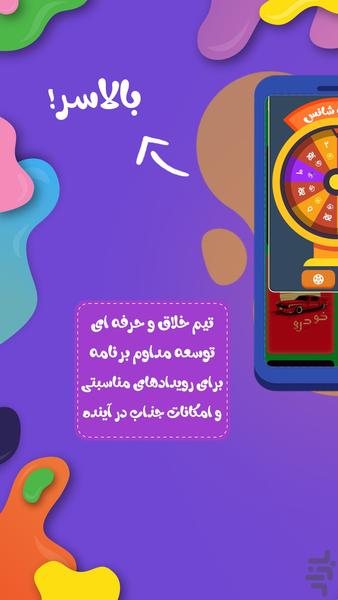 بالاسر - بازی کلمات - عکس بازی موبایلی اندروید