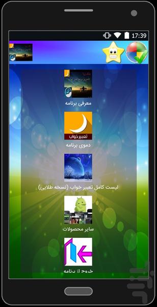 بانک رویا - Image screenshot of android app