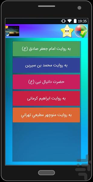 بانک رویا - عکس برنامه موبایلی اندروید