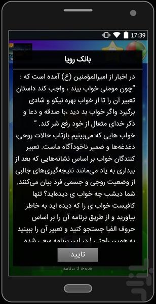 بانک رویا - عکس برنامه موبایلی اندروید