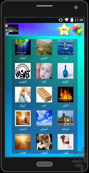 بانک رویا - عکس برنامه موبایلی اندروید