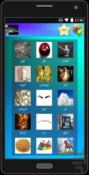 بانک رویا - عکس برنامه موبایلی اندروید