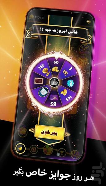 HokmLazem | Online Hokm Game - عکس بازی موبایلی اندروید